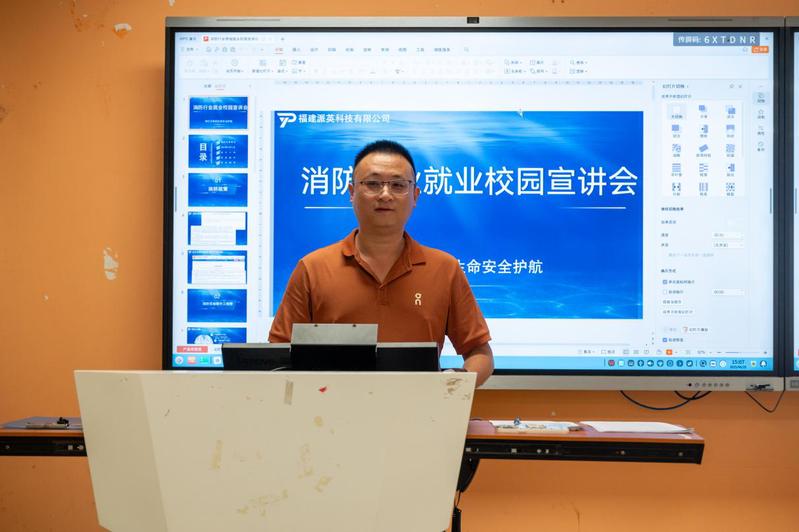 “產(chǎn)教融合，賦能消防”|信息與...